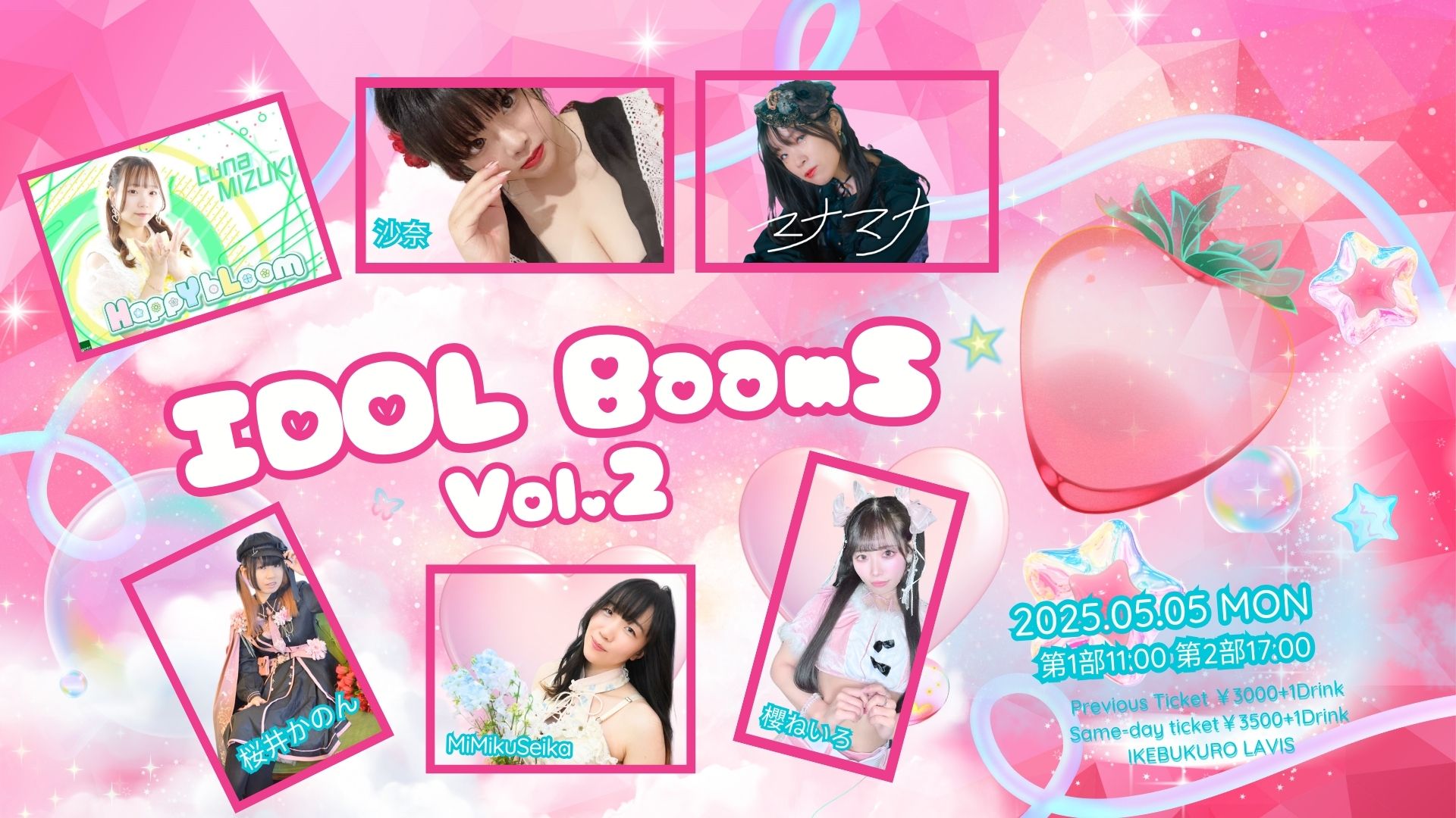 IDOL Boomsのフライヤー
